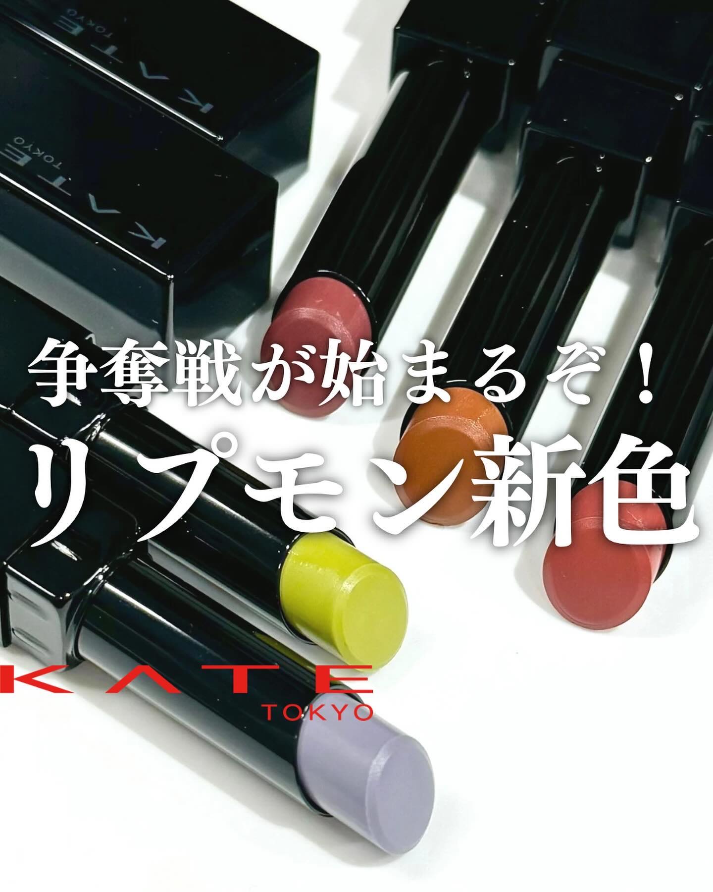 ケイト リップモンスター/KATE/口紅を使ったクチコミ（1枚目）