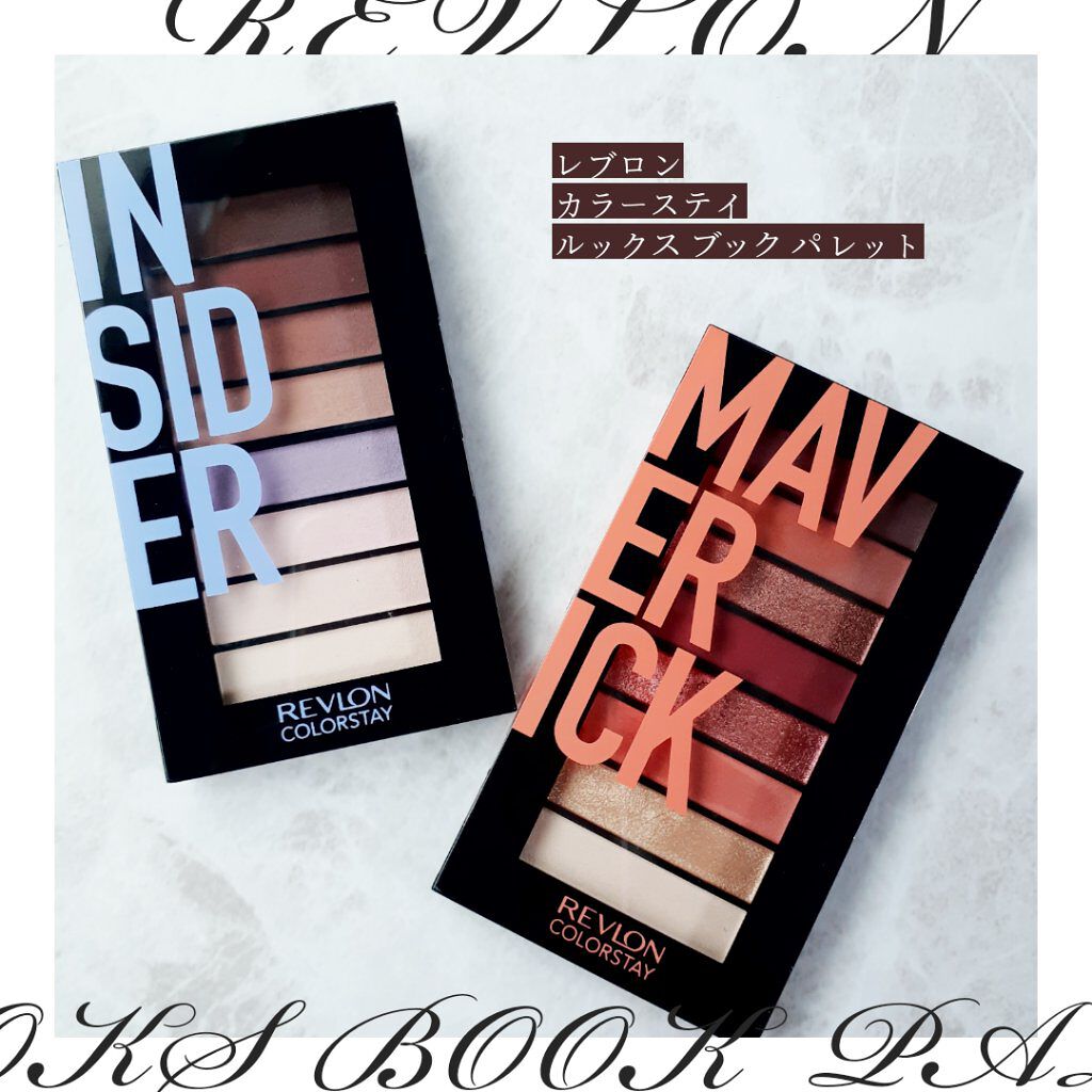 カラーステイ ルックス ブック パレット/REVLON/アイシャドウパレットを使ったクチコミ(1枚目)