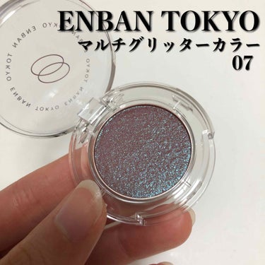 マルチグリッターカラー/ENBAN TOKYO/シングルアイシャドウを使ったクチコミ（3枚目）