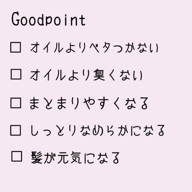 ツバキオイル ヘアミルク/黒ばら本舗/ヘアミルクを使ったクチコミ（2枚目）