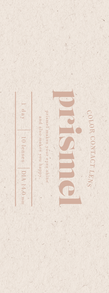 prismel 1day シロップベージュ