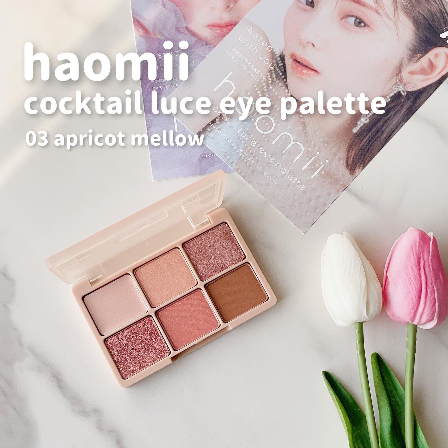 カクテルルーチェアイパレット 03 アプリコットメロウ/haomii/マルチパレットを使ったクチコミ（1枚目）