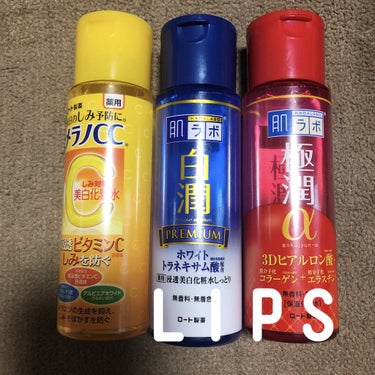 Sayuri on LIPS 「まずはロート製薬の3種類の紹介です。毎日のシミ予防に。メラノC..」（1枚目）