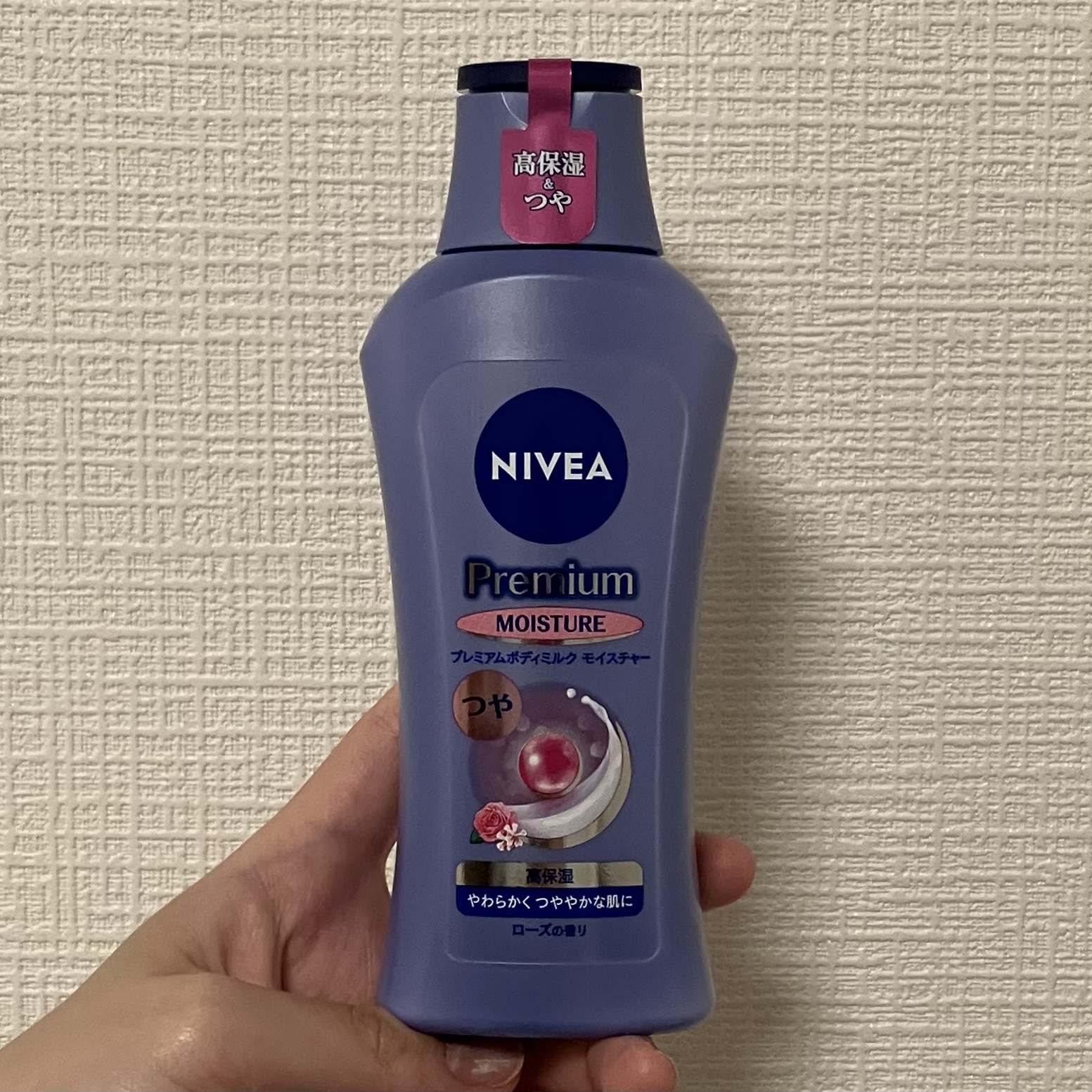 ニベア プレミアムボディミルク モイスチャー/ニベア/ボディミルクを使ったクチコミ（1枚目）
