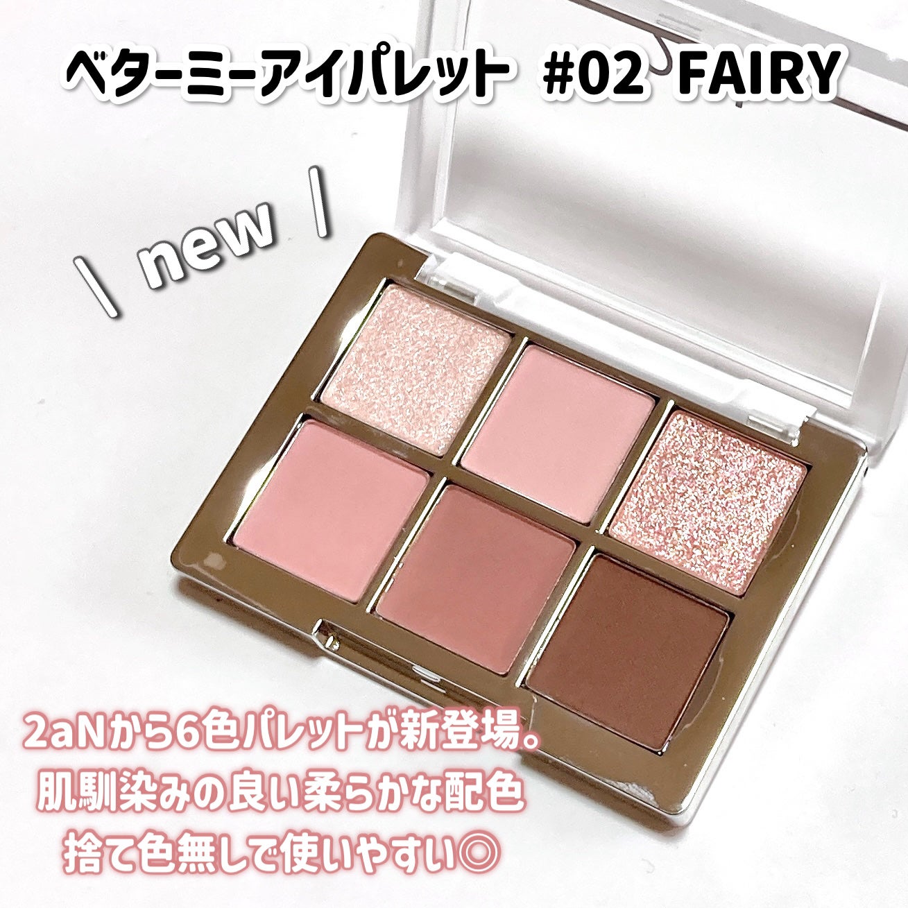 デュアルチーク/2aN/パウダーチークを使ったクチコミ(3枚目)