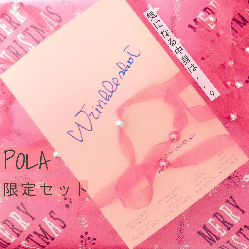 リンクルショット ジオ セラム/リンクルショット/美容液を使ったクチコミ（1枚目）