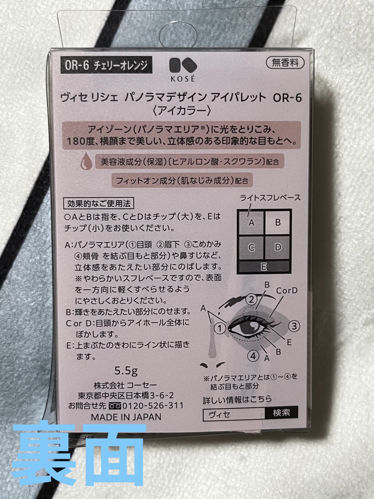 パノラマデザイン アイパレット/Visée/アイシャドウパレットを使ったクチコミ（2枚目）