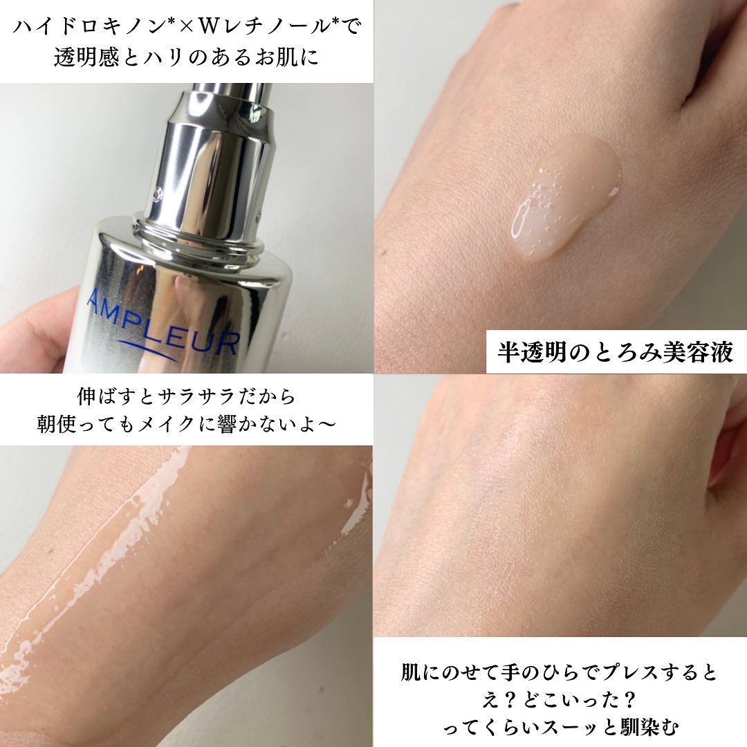 ルミナスHQブースター/アンプルール/ブースター・導入液を使ったクチコミ（2枚目）