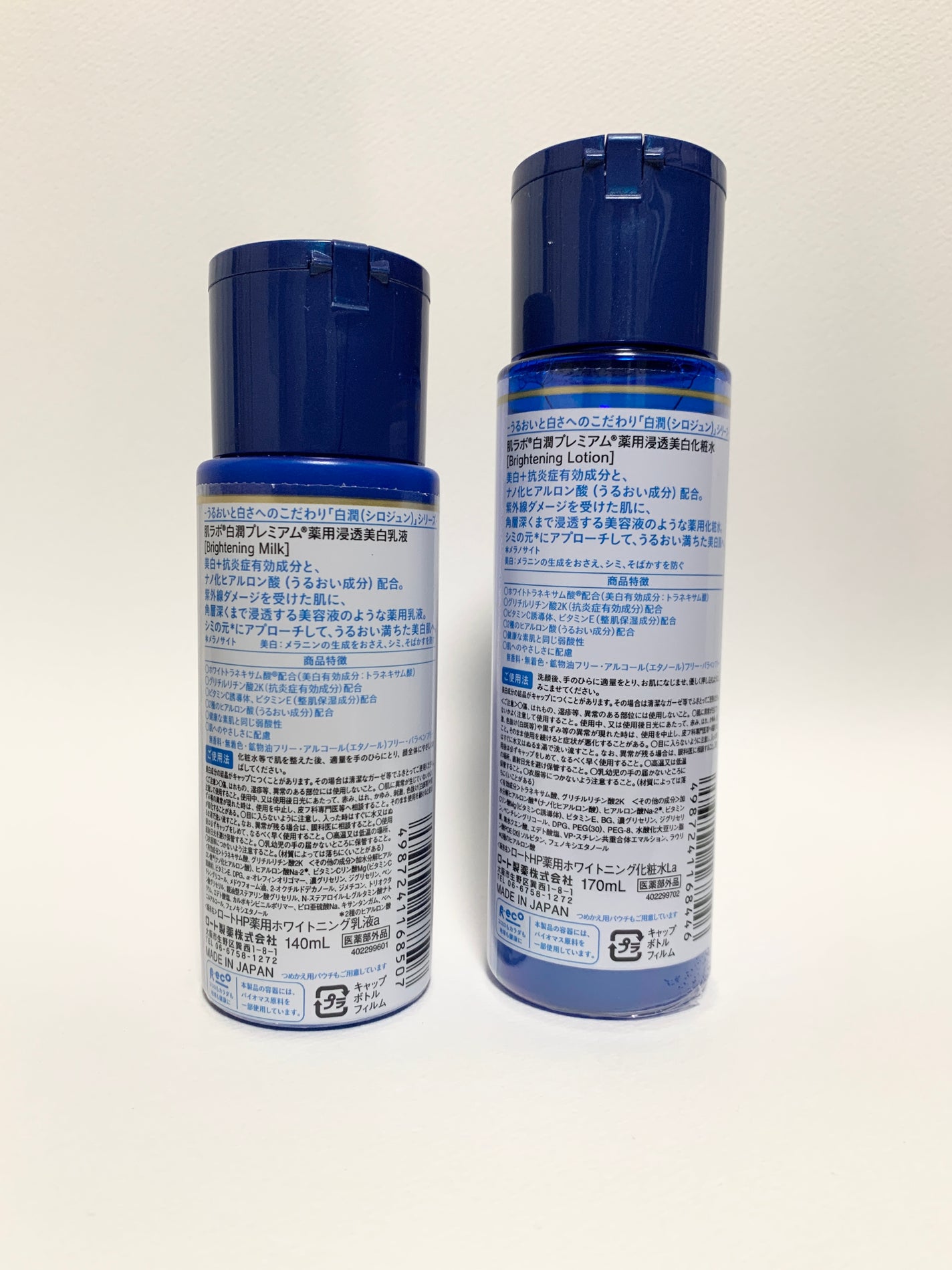 白潤プレミアム薬用浸透美白化粧水/肌ラボ/化粧水を使ったクチコミ(2枚目)