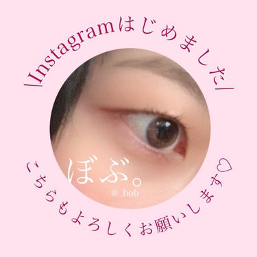 ぼぶ。 on LIPS 「＼𝐢𝐧𝐬𝐭𝐚𝐠𝐫𝐚𝐦、始めました／＼フォローリクエスト伺います..」（1枚目）