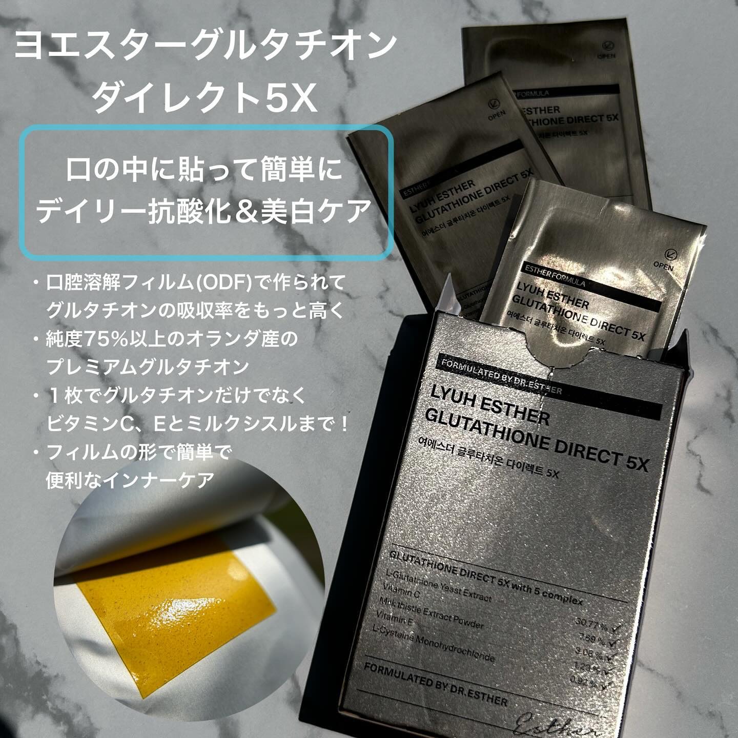 ヨエスターグルタチオンダイレクト５X/ESTHER FORMULA/美容サプリメントを使ったクチコミ（3枚目）