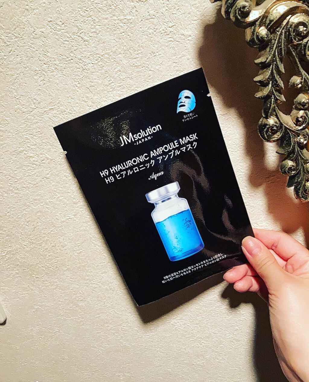 H9 ヒアルロニック アンプルマスク/JMsolution/シートマスク・パックを使ったクチコミ(1枚目)