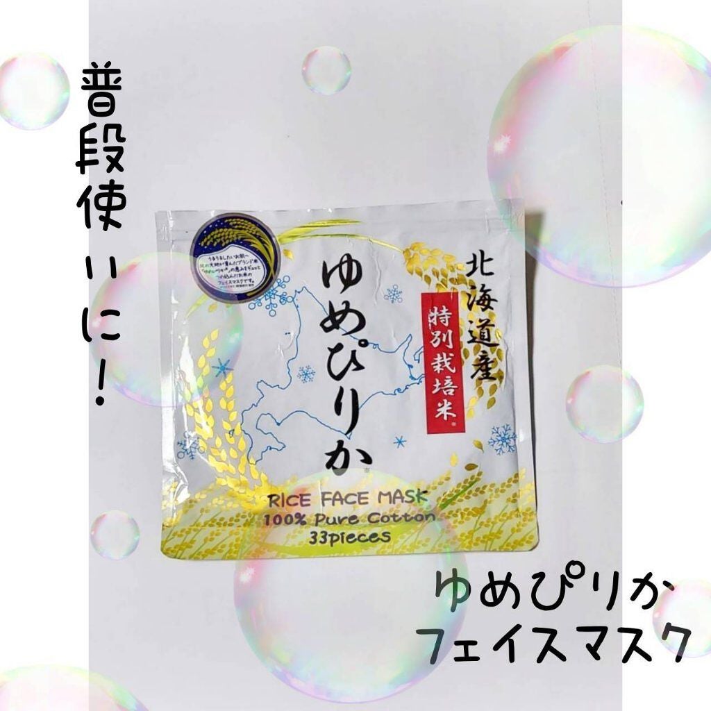 ゆめぴりかフェイスマスク/ABL/シートマスク・パックを使ったクチコミ(1枚目)
