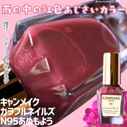 カラフルネイルズ/キャンメイク/マニキュアを使ったクチコミ(2枚目)