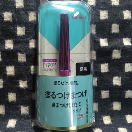 「塗るつけまつげ」自まつげ際立てタイプ/デジャヴュ/マスカラを使ったクチコミ(2枚目)