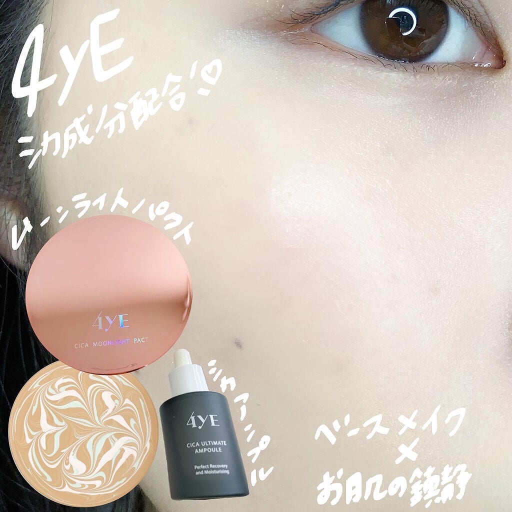 CICA ULTIMATE AMPULE/4YE/美容液を使ったクチコミ(1枚目)