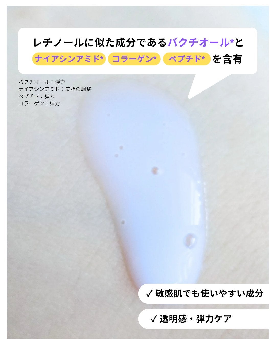 ポアスムージングバクチオールセラム/ByWishtrend/美容液を使ったクチコミ(3枚目)