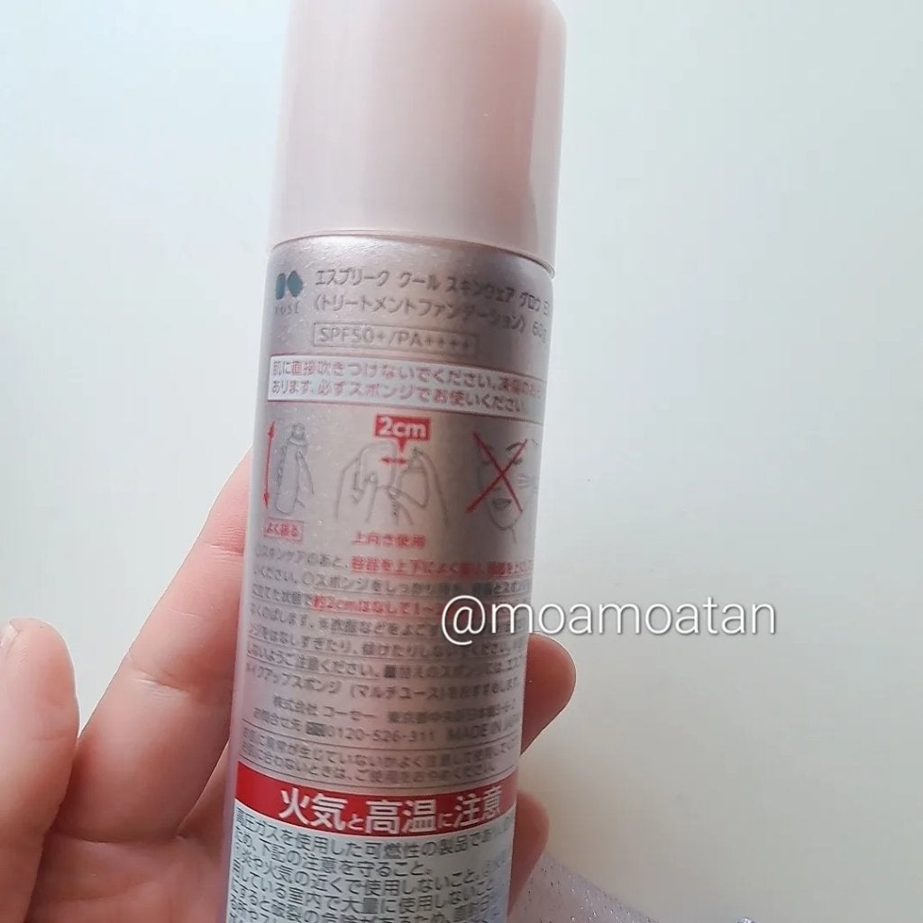 クールスキンウェアグロウ/ESPRIQUE/化粧下地を使ったクチコミ(5枚目)