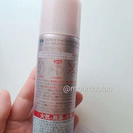 クールスキンウェアグロウ/ESPRIQUE/化粧下地を使ったクチコミ(5枚目)