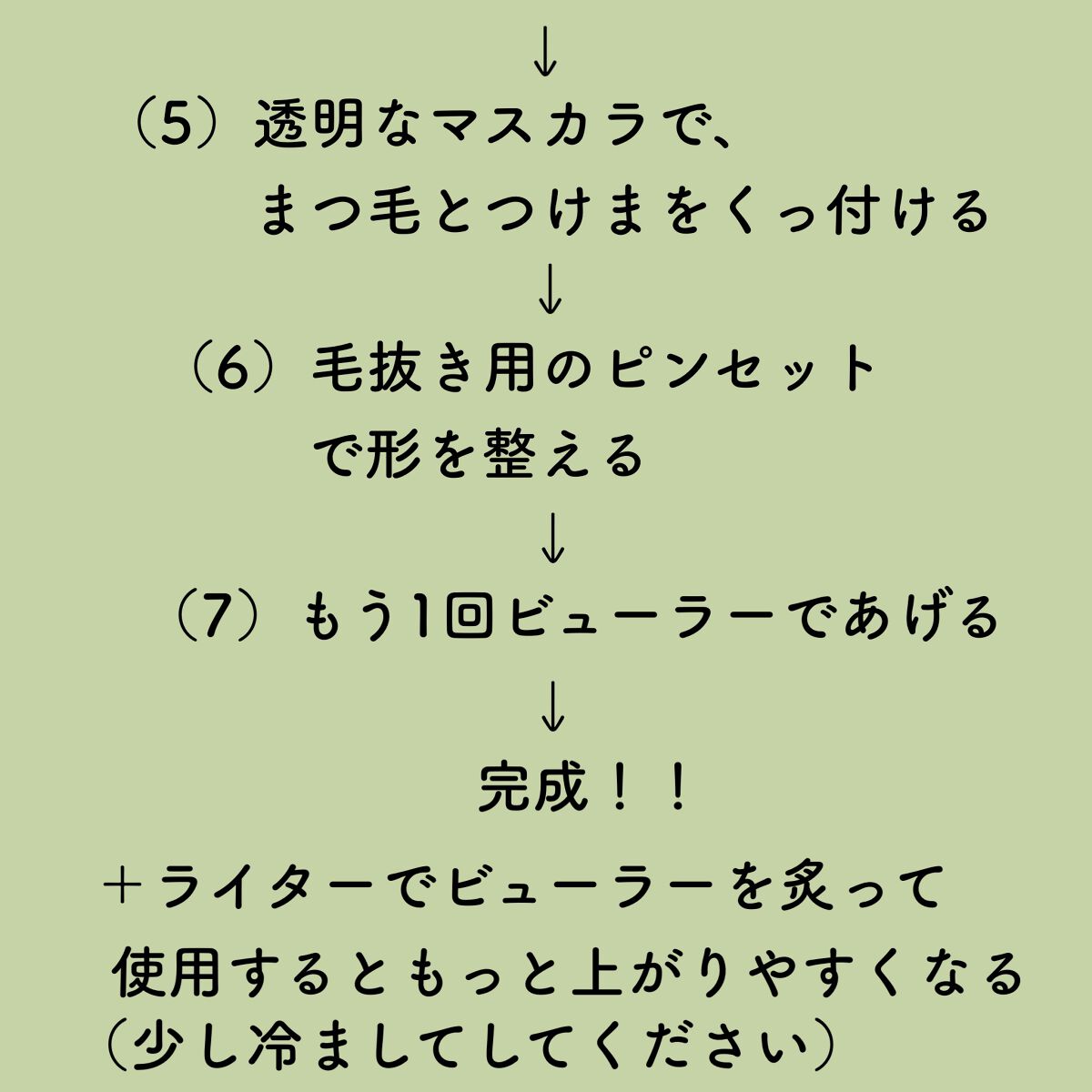クイックラッシュカーラー/キャンメイク/マスカラ下地を使ったクチコミ(5枚目)