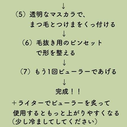 クイックラッシュカーラー/キャンメイク/マスカラ下地を使ったクチコミ(5枚目)