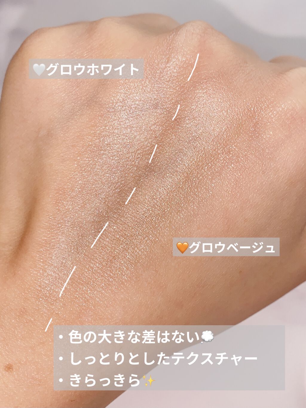 MMクリームハイライト/セリア/クリームハイライトを使ったクチコミ（3枚目）