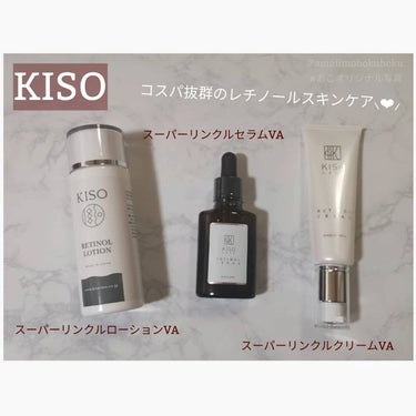 スーパーリンクルローション VA/KISO/化粧水を使ったクチコミ（1枚目）