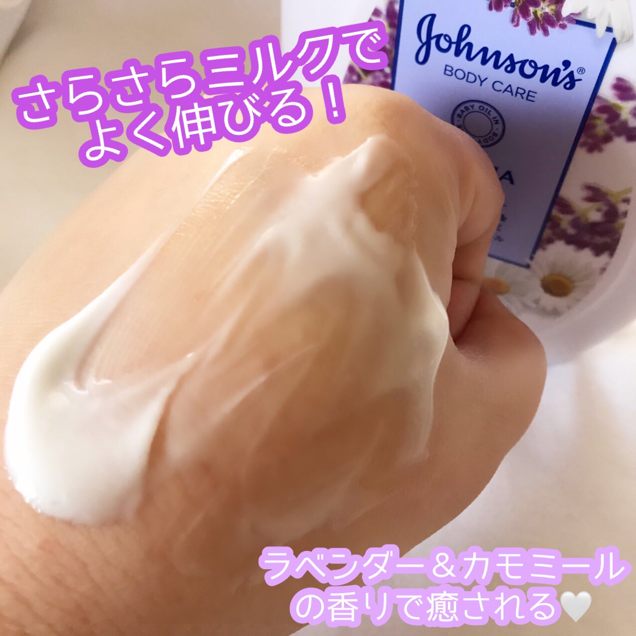 ジョンソンボディケア ドリーミースキン アロマミルク/ジョンソン・エンド・ジョンソン/ボディミルクを使ったクチコミ(3枚目)