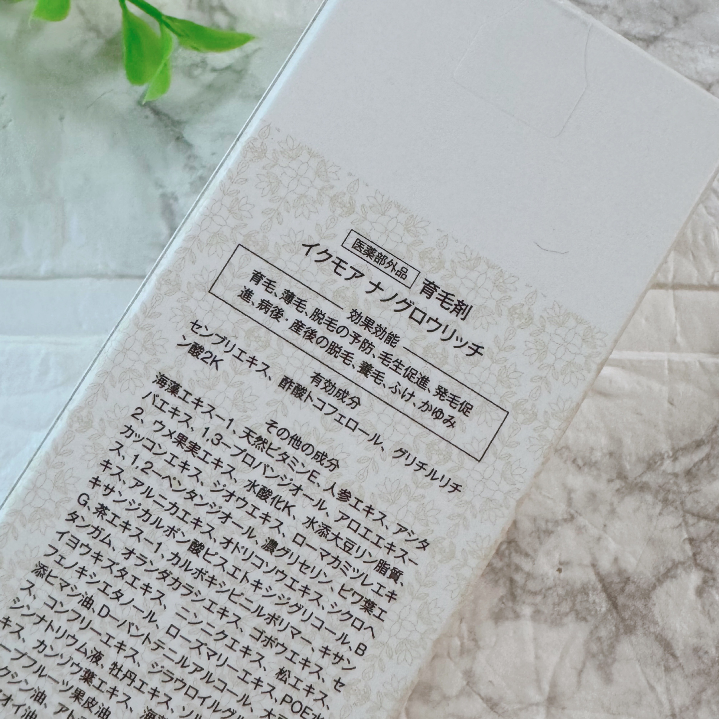 ナノグロウリッチ/iqumore/頭皮ローションを使ったクチコミ（3枚目）