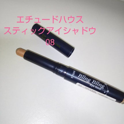 キラキラ アイシャドウ/ETUDE/スティックアイシャドウを使ったクチコミ(1枚目)