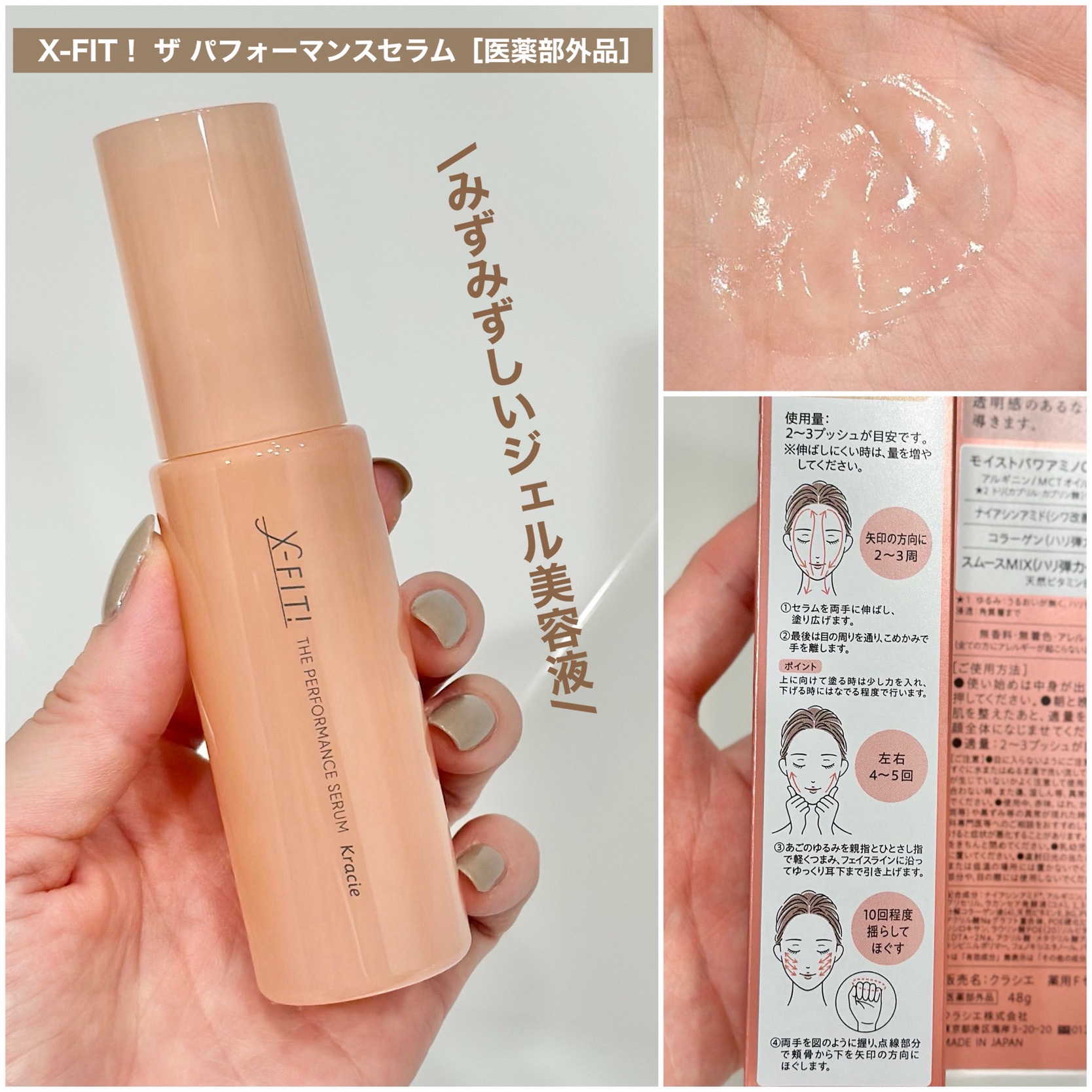  ファーストミスト［医薬部外品］/X-FIT！/ミスト状化粧水を使ったクチコミ（3枚目）