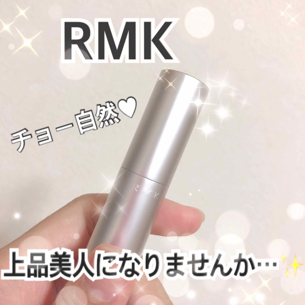 RMK グロースティック/RMK/スティックハイライトを使ったクチコミ(1枚目)