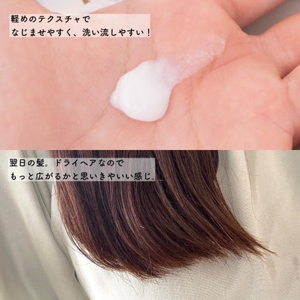 髪のキメ美容バリアトリートメント/エッセンシャル/洗い流すヘアトリートメントを使ったクチコミ(4枚目)