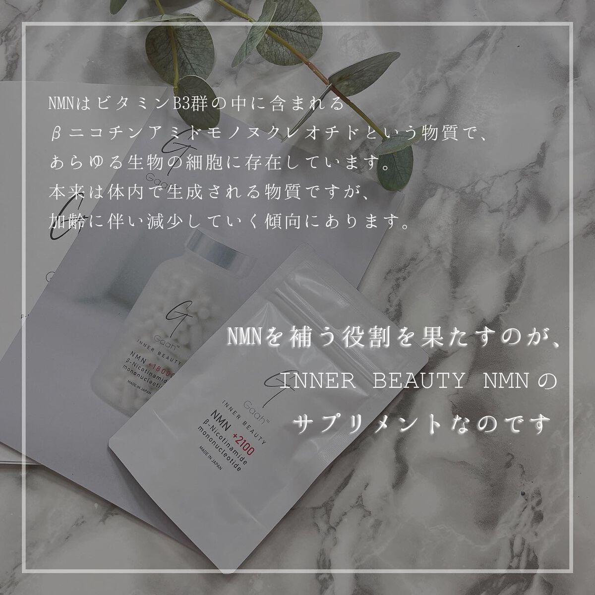 NMNサプリ INNER BEAUTY/INNER BEAUTY/健康サプリメントを使ったクチコミ(2枚目)