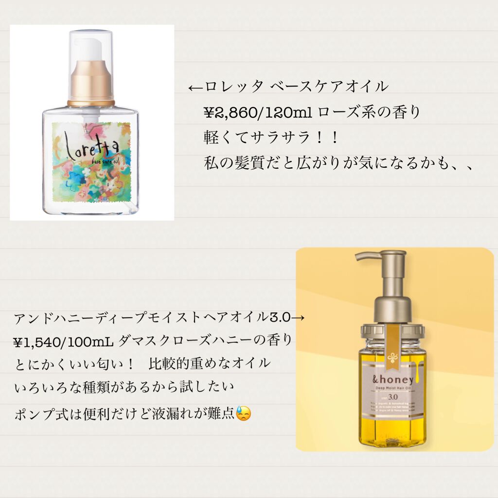 パーフェクト セラム ローズエディション/miseenscene/ヘアオイルを使ったクチコミ（2枚目）