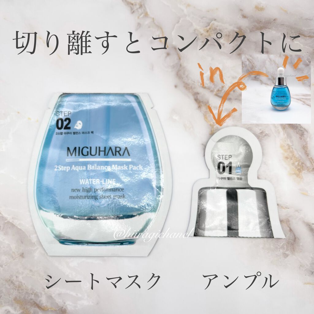 2Step Aqua Balance Mask Pack /MIGUHARA/シートマスク・パックを使ったクチコミ（2枚目）