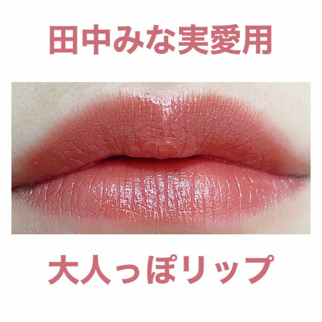リップスティック コンフォート ブライトリッチ/RMK/口紅を使ったクチコミ(1枚目)