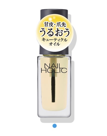 キューティクルオイル/ネイルホリック/ネイルオイル・トリートメントを使ったクチコミ(1枚目)