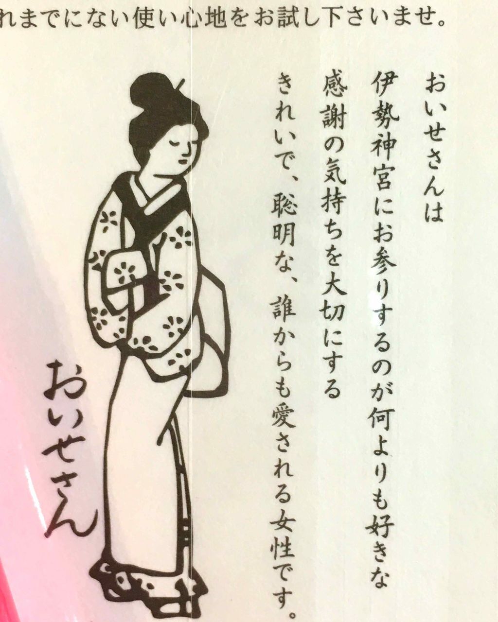 お浄め恋リップトリートメント/おいせさん/リップケアを使ったクチコミ（2枚目）