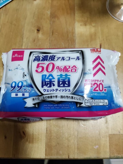高濃度アルコール50%配合除菌ウェットティッシュ/DAISO/ティッシュを使ったクチコミ(1枚目)