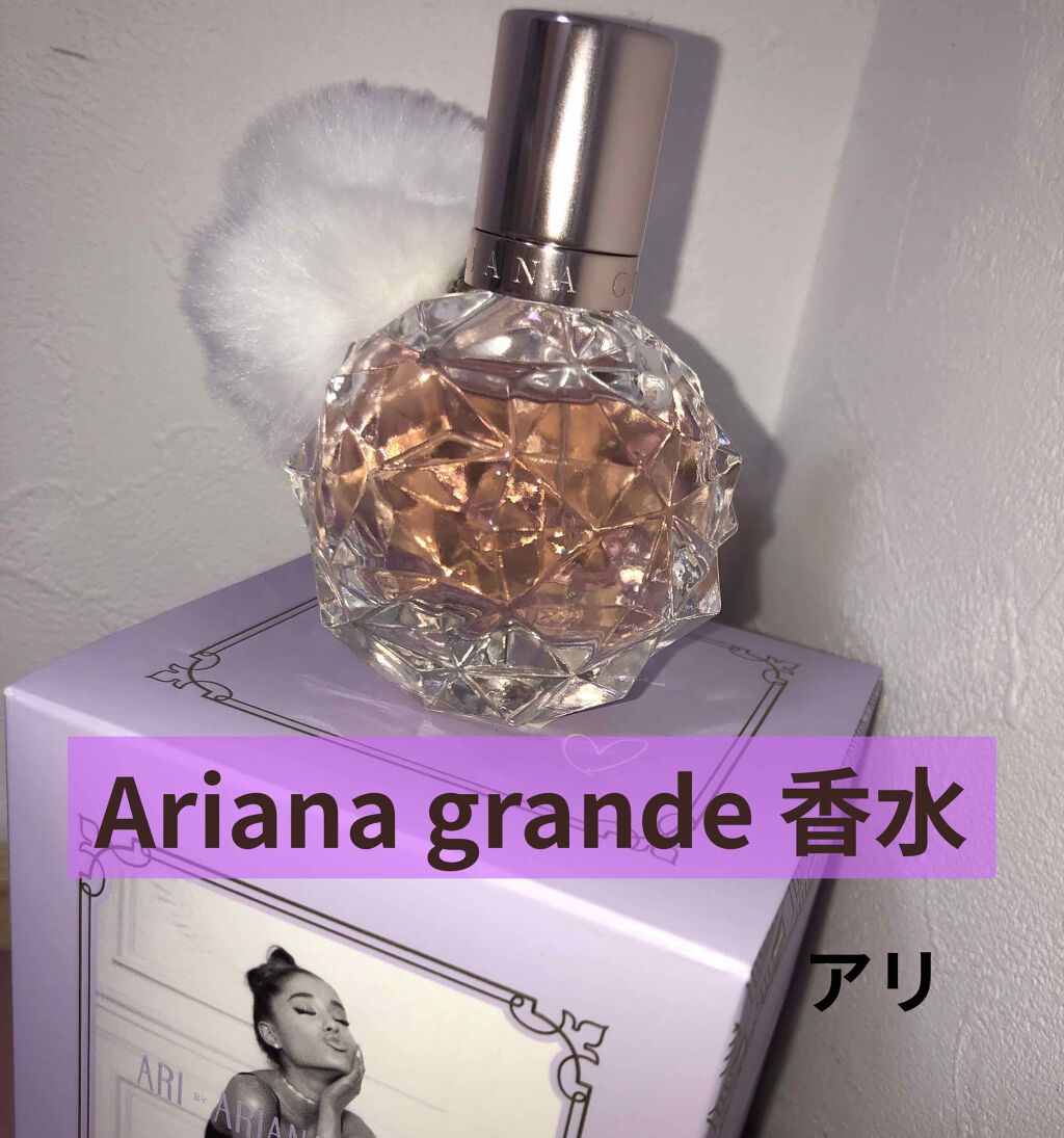 アリ バイ アリアナ・グランデ オードパルファム/アリアナ・グランデ/香水(レディース)を使ったクチコミ(1枚目)