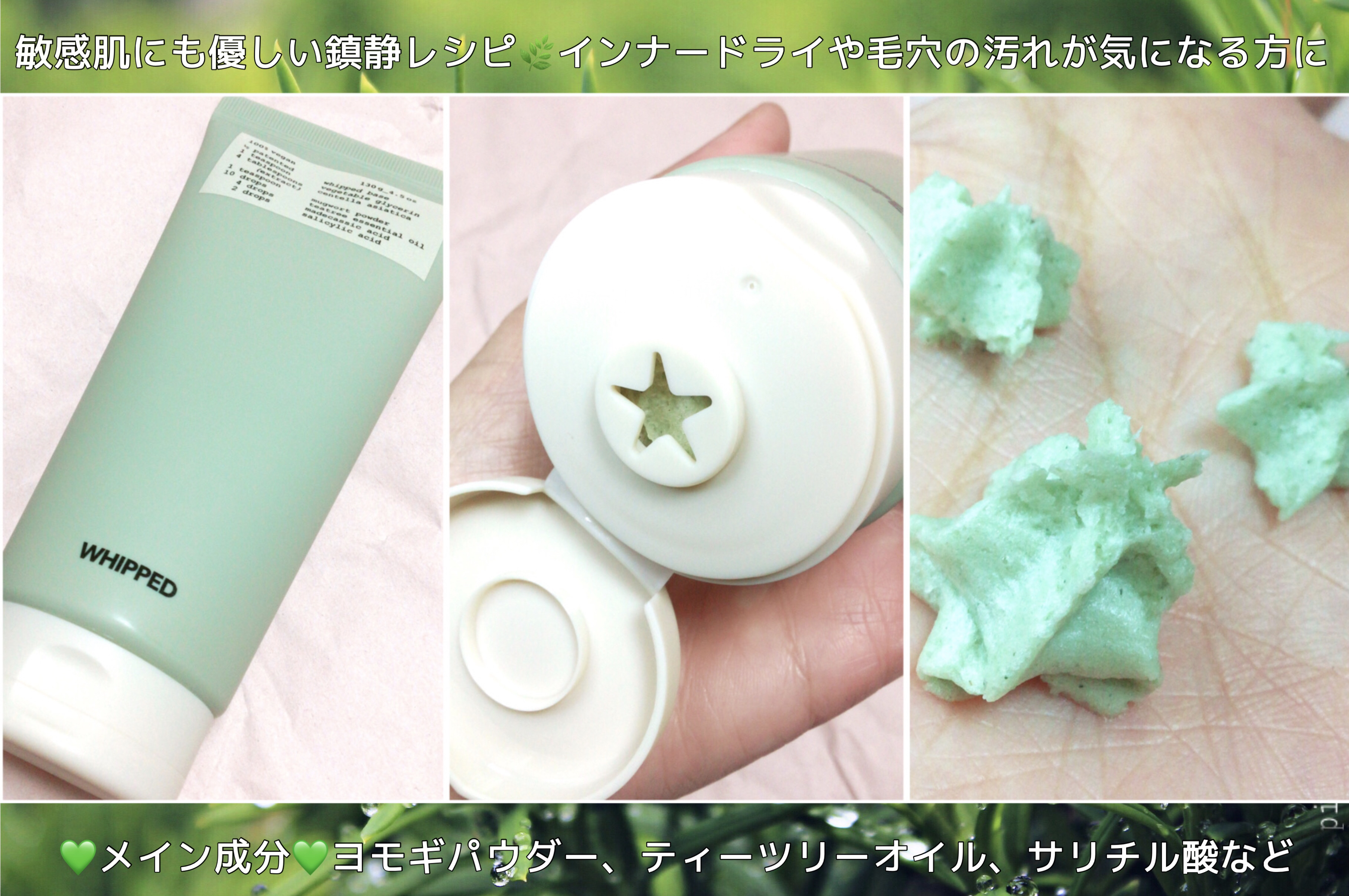 ヴィーガンパッククレンザーチューブ/WHIPPED/洗顔フォームを使ったクチコミ（2枚目）