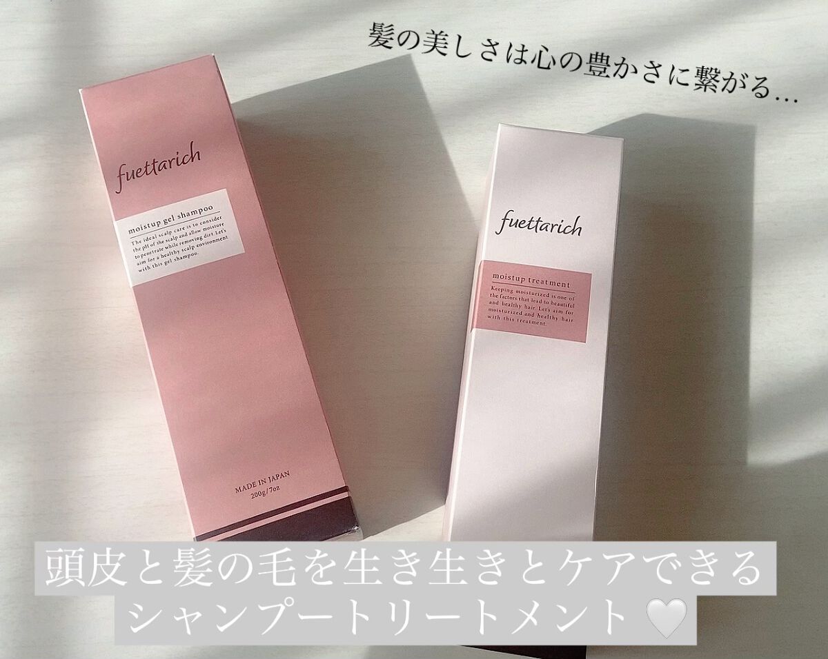 モイストアップ ジェル シャンプー/トリートメント/fuettarich (フエッタリッチ)/サロンシャンプーを使ったクチコミ（1枚目）