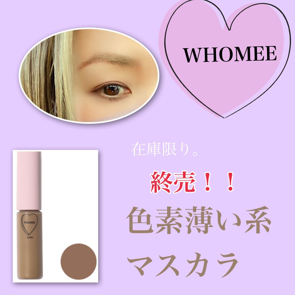 URGLAM　EYEBROW MASCARA a（アイブロウマスカラa）/U R GLAM/眉マスカラを使ったクチコミ（1枚目）
