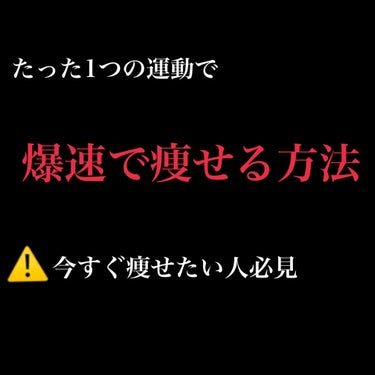 「やばい…食べ過ぎた…」

「今すぐ痩せなきゃ新学期に間に合わない！！」

なんて方に必見！！
たった一つの方法で簡単に痩せることができるんです！

その方法とは……



ズバリ！「縄跳び」です！

