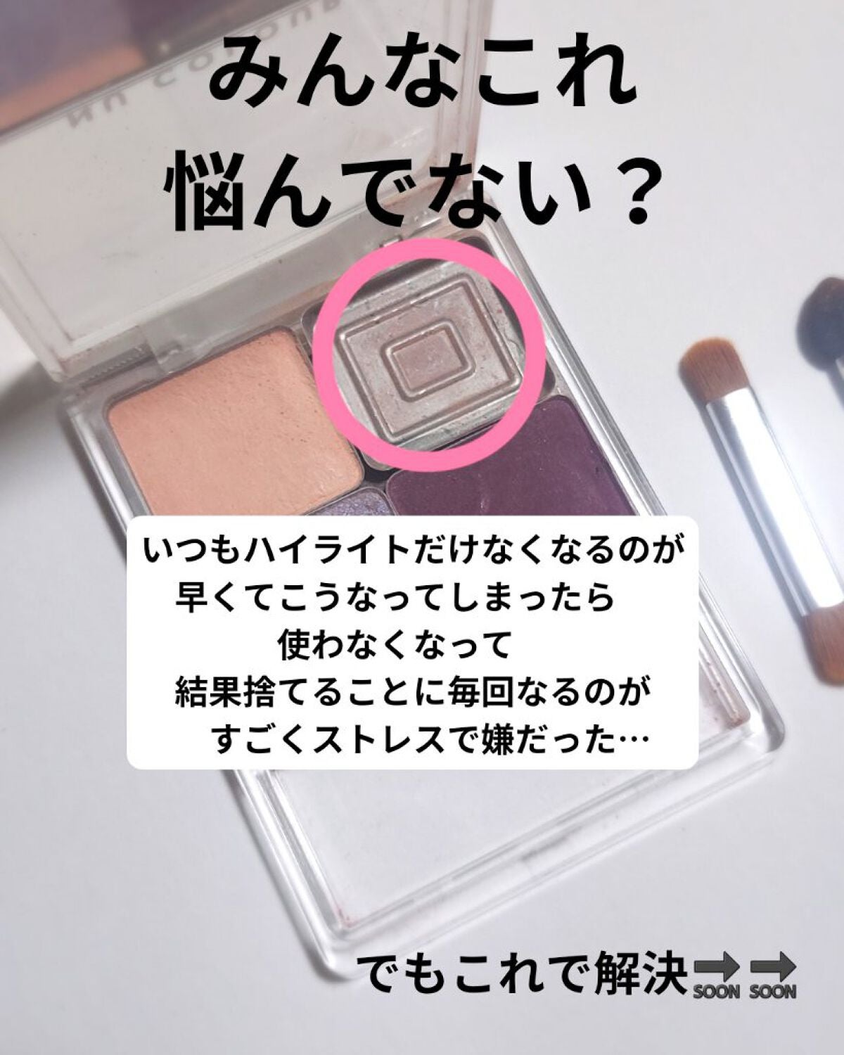 美肌カウンセラー💆肌悩みを解決し見る世界を変える on LIPS 「メイク好きの全女性の強いみかた見つけた!アイカラーパレットは可..」(2枚目)