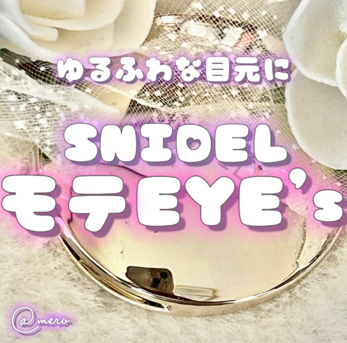 スナイデル シルキー タッチ アイズ/SNIDEL BEAUTY/アイシャドウパレットを使ったクチコミ(1枚目)