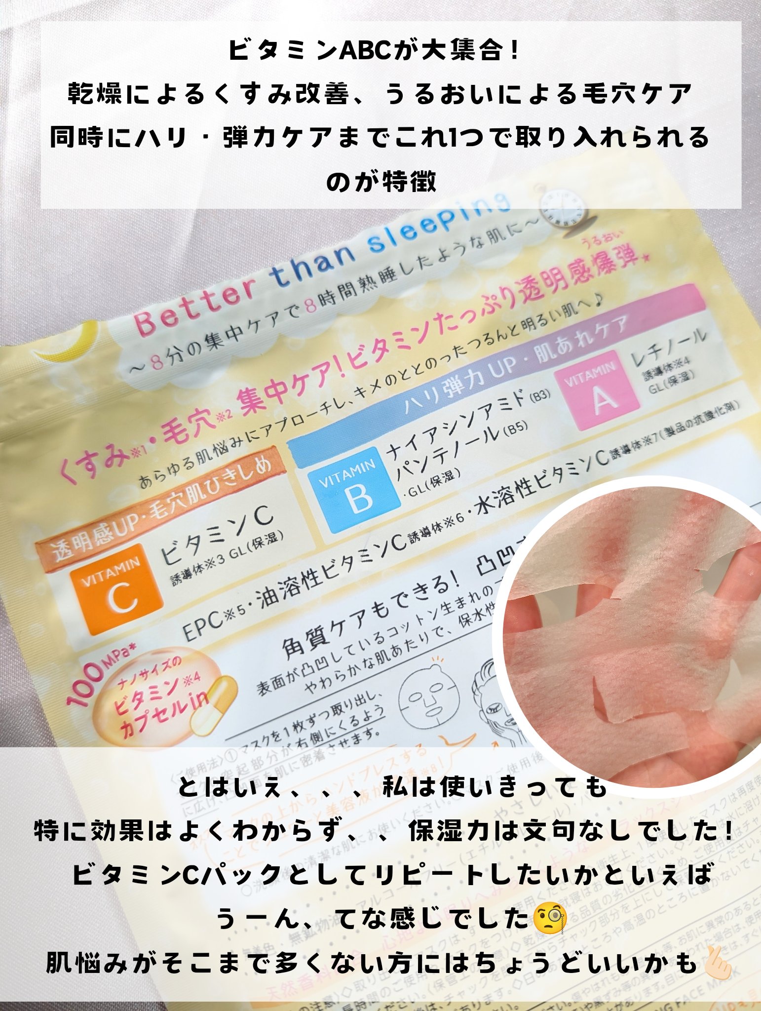 ビタミンＢＯＭＢマスク/クリアターン/シートマスク・パックを使ったクチコミ（2枚目）