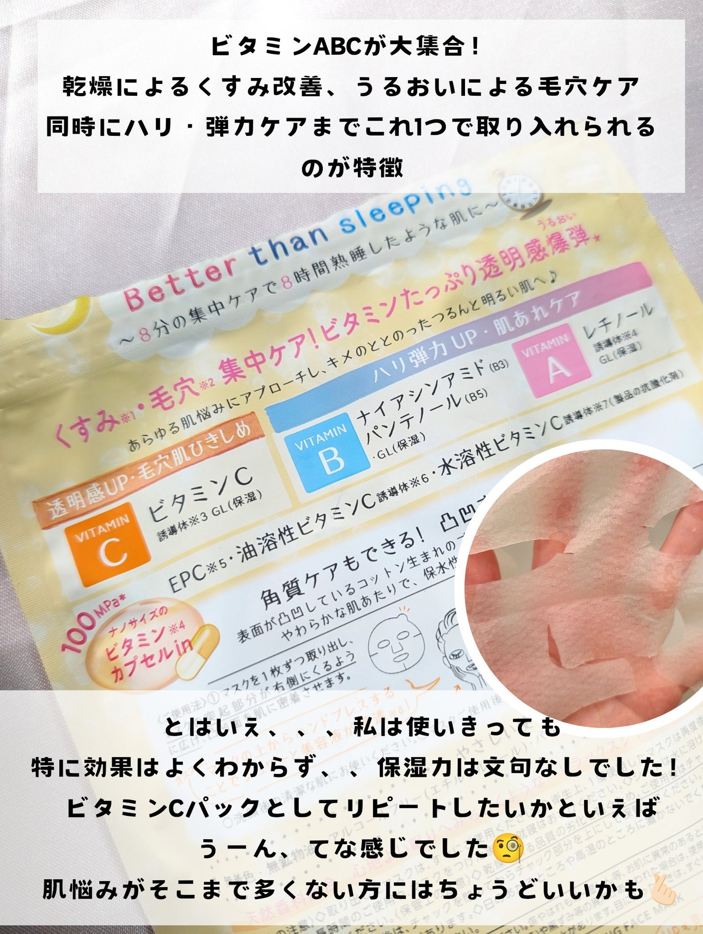 ビタミンBOMBマスク/クリアターン/シートマスク・パックを使ったクチコミ(2枚目)