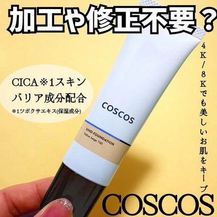 UHDファンデーション742(イエローベージュ)/COSCOS/リキッドファンデーションを使ったクチコミ(1枚目)